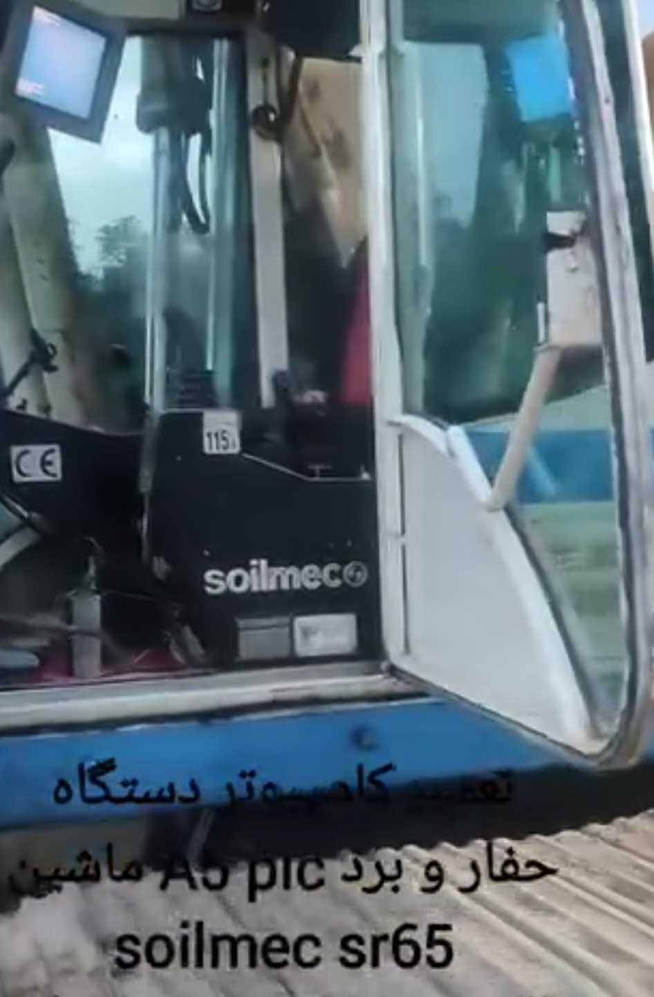 تعمیر کامپیوتر دستگاه حفار